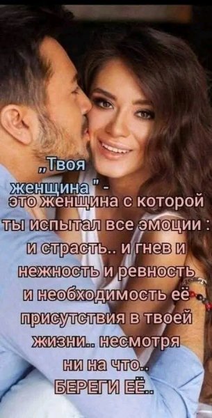 Любовь