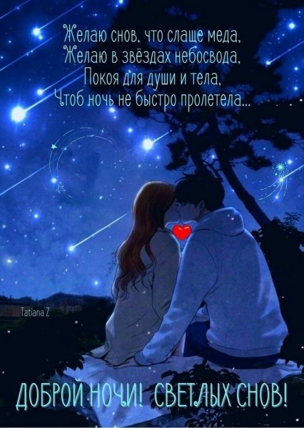 Любовь