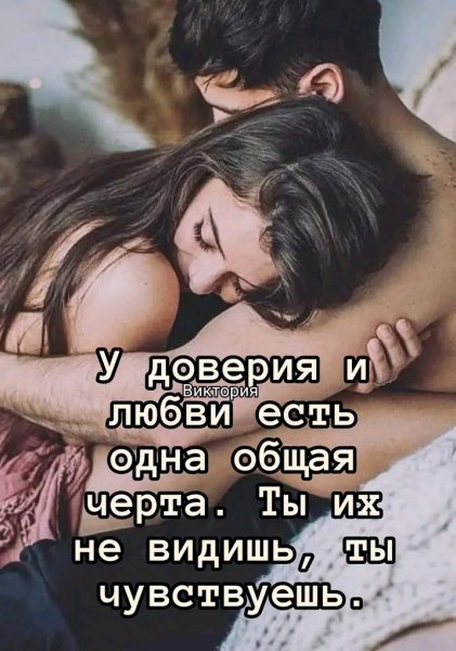 Любовь