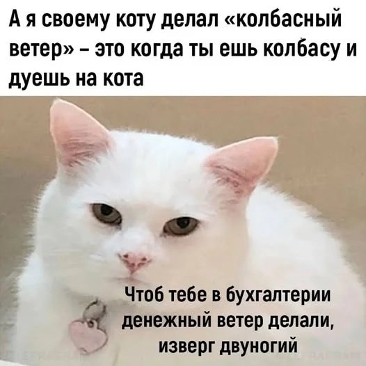 Ветер)