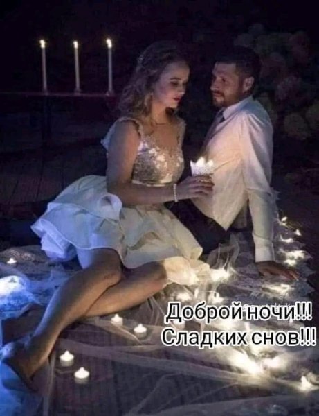Любовь