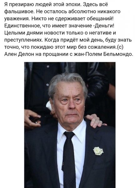 Ален Делон