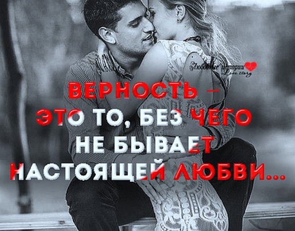 Любовь