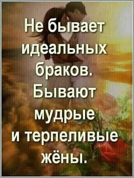 Любовь