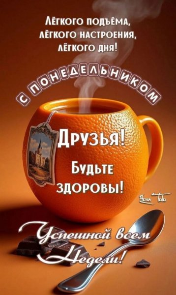 Доброе утро!