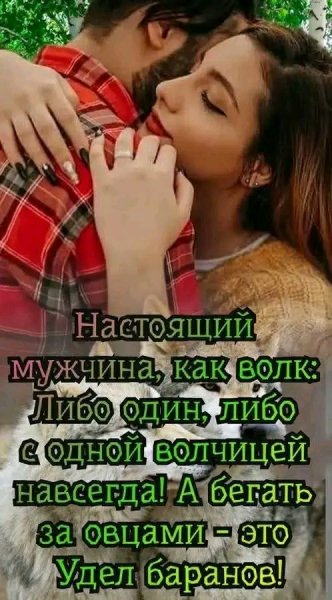 Любовь