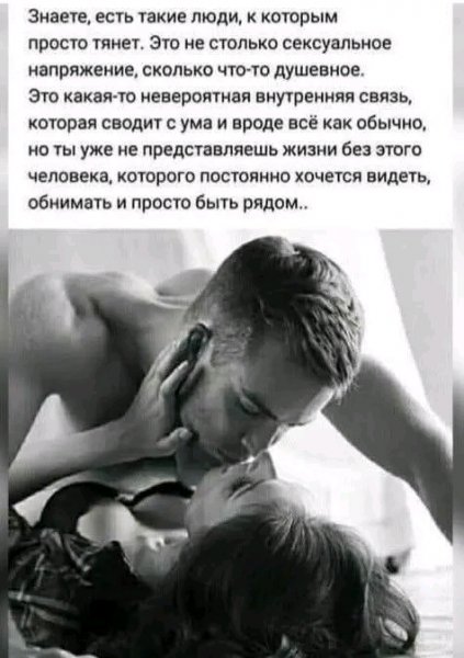 Любовь