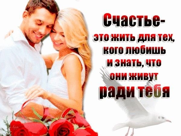 Любовь