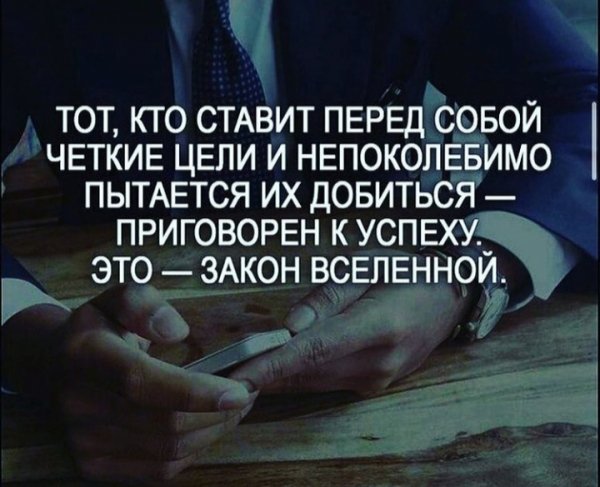 Поставь цель09