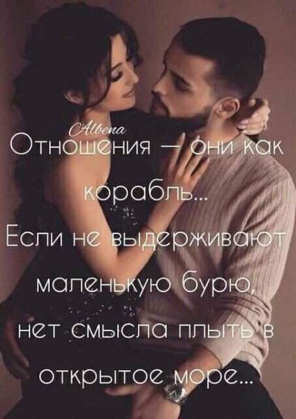 Любовь