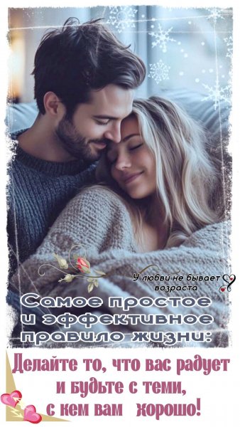 Любовь
