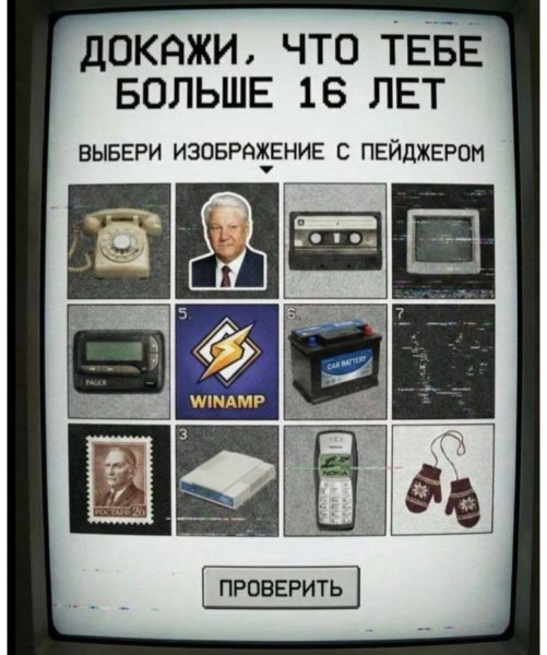 Проверка