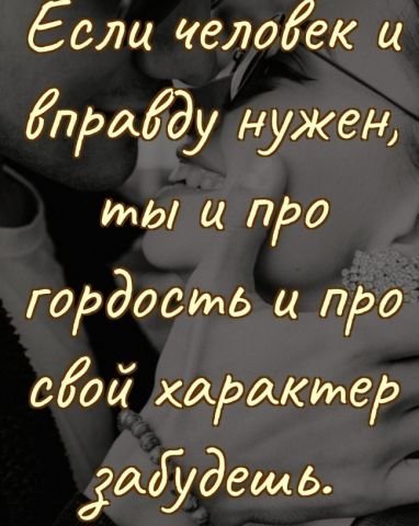 Любовь