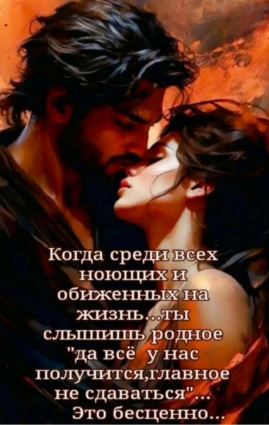 Любовь