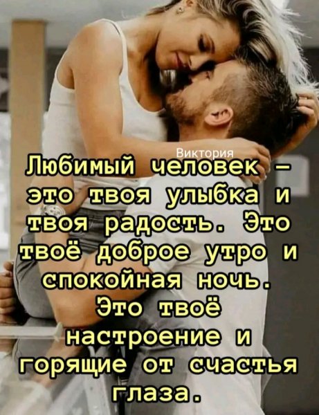 Любовь