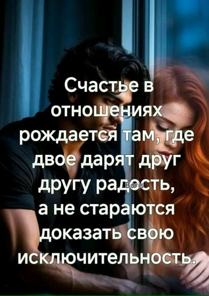 Любовь