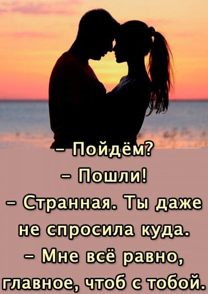Любовь
