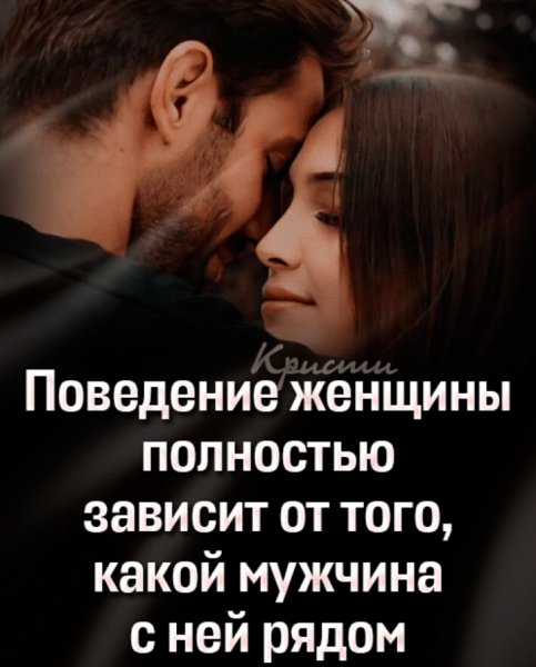 Любовь