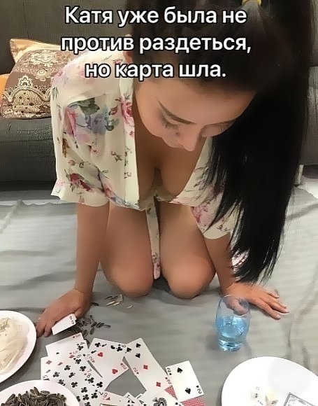 Идёт масть