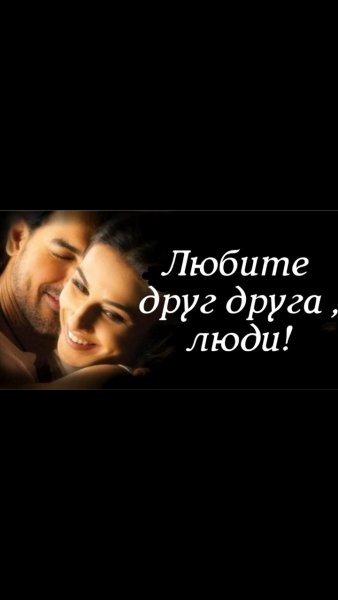 любовь