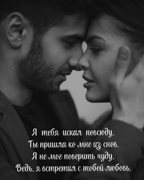 Любовь