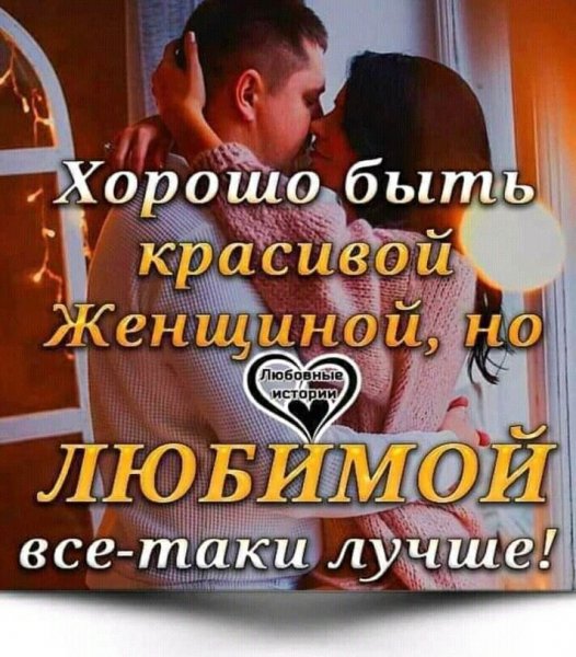 Любовь