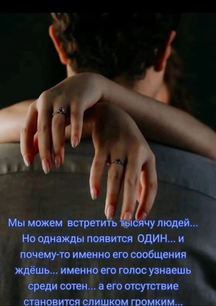 Любовь