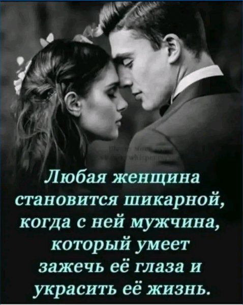 Любовь