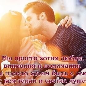 Любовь