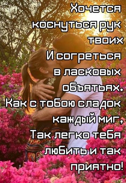 Любовь