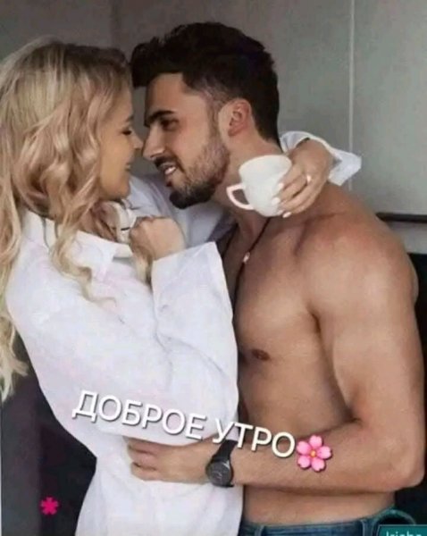 Любовь