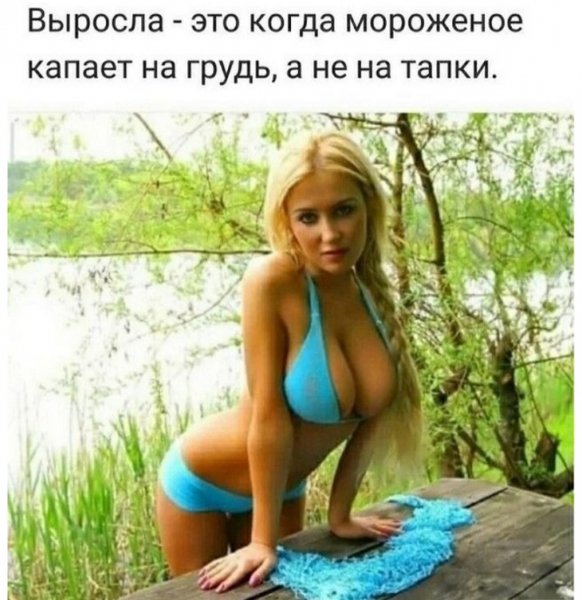 Выросла