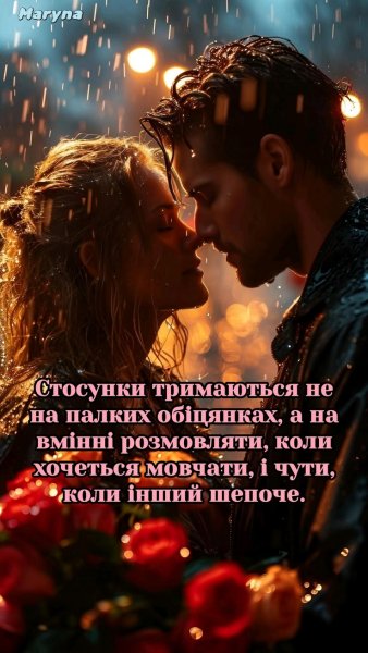 Любовь
