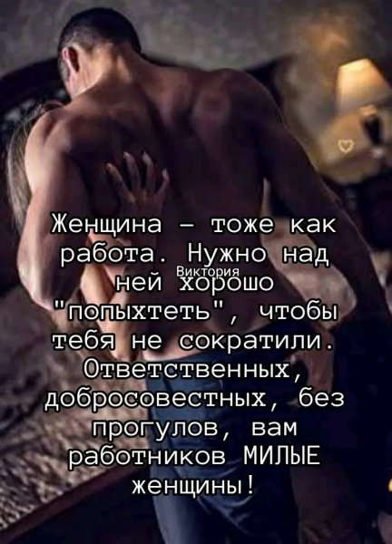 Любовь