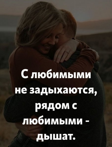 Любовь
