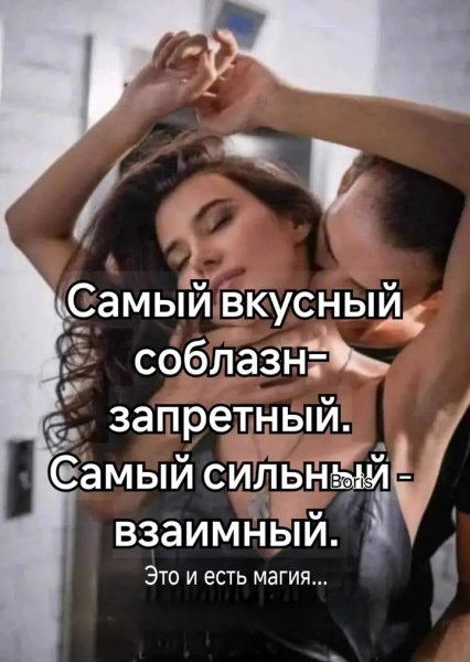 Любовь