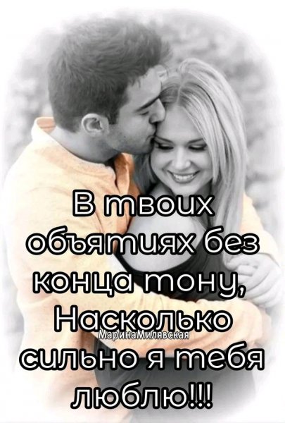 Любовь