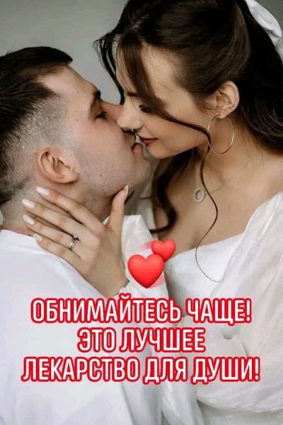 Любовь