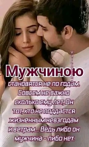 Любовь