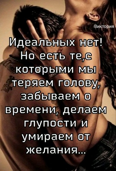 Любовь