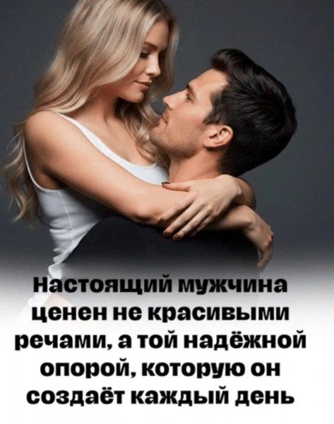 Любовь