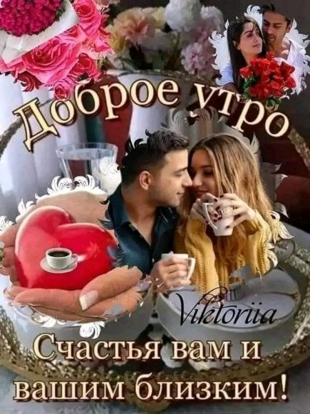 Любовь