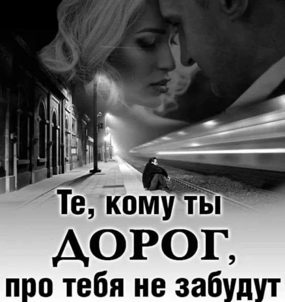 Любовь