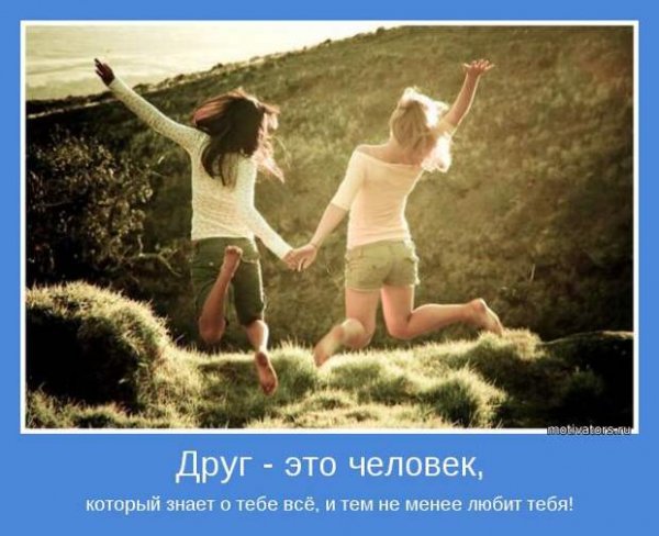 Так и есть!