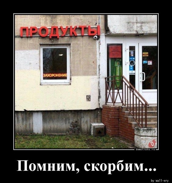 Pomnim-skorbim. demotions.ru