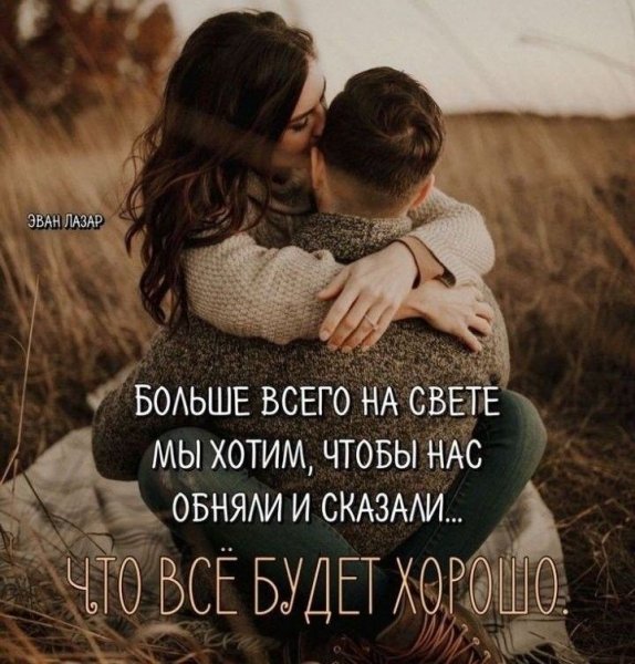 Любовь