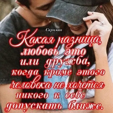 Любовь