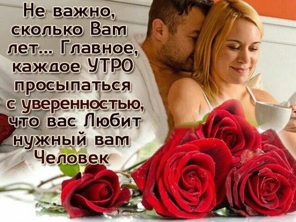 Любовь
