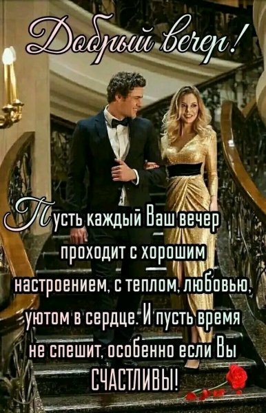 Любовь