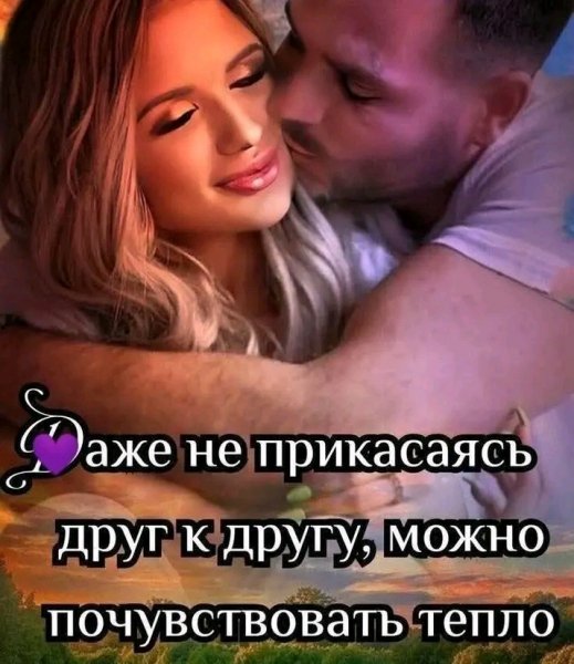 Любовь
